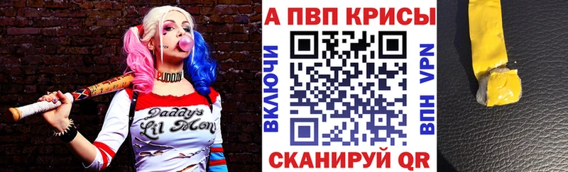 Alpha PVP крисы CK Багратионовск