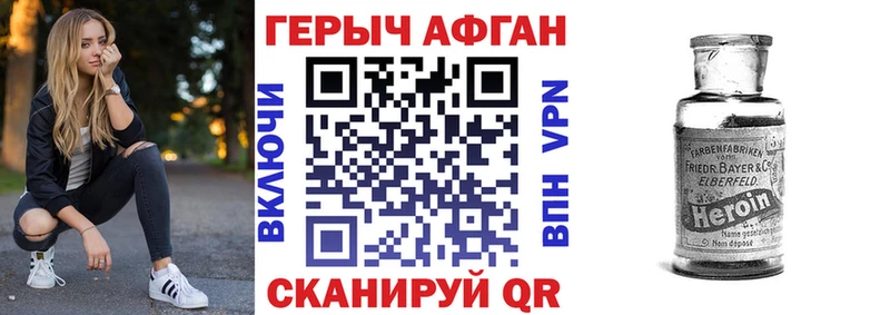 дарнет шоп Багратионовск ГЕРОИН белый