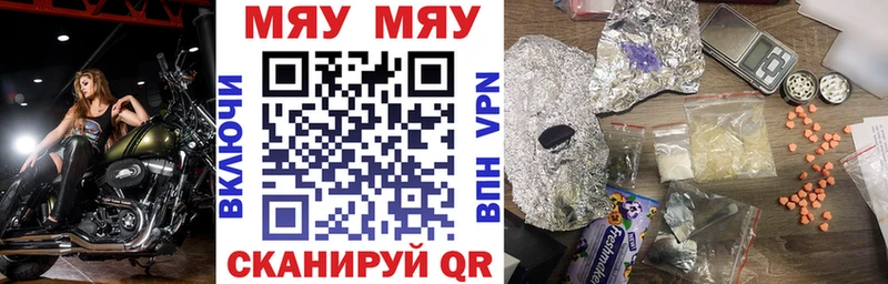 где продают наркотики  Багратионовск  МЯУ-МЯУ мяу мяу 
