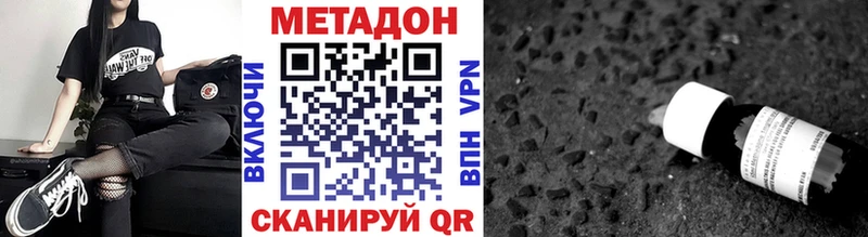 Метадон кристалл  Багратионовск 